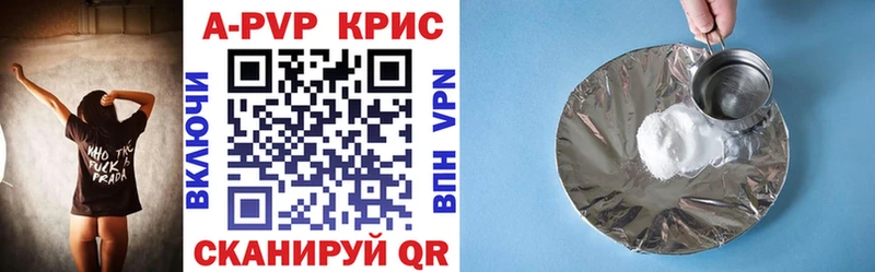 Купить где Зеленоградск Alpha-PVP VHQ