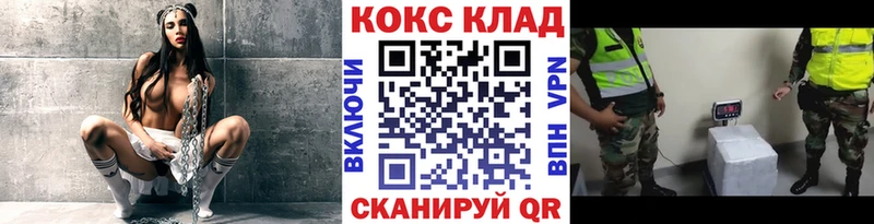 Купить  Зеленоградск  КОКАИН Колумбийский 