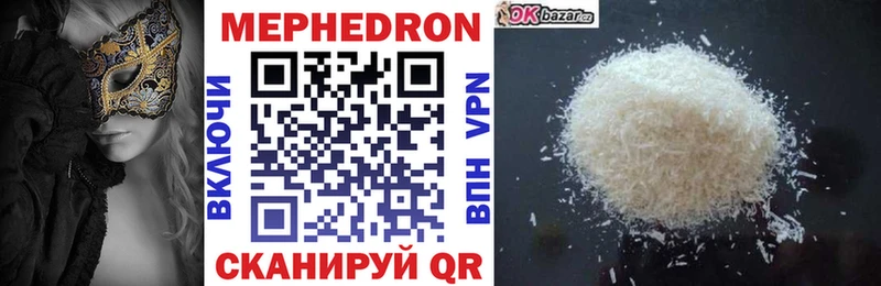 МЕФ мука Зеленоградск