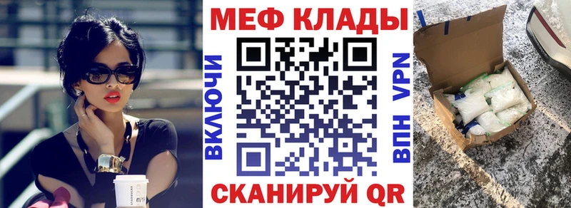 Мефедрон 4 MMC  Зеленоградск 
