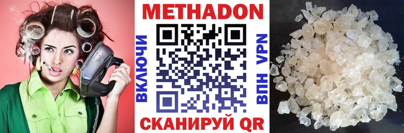 Купить где  Зеленоградск  Метадон мёд 
