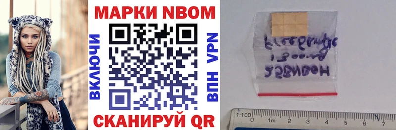 Марки NBOMe 1,5мг  Купить закладки  Зеленоградск 
