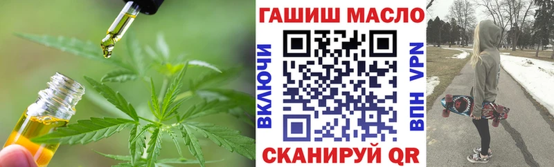 Купить закладки Зеленоградск ТГК THC oil